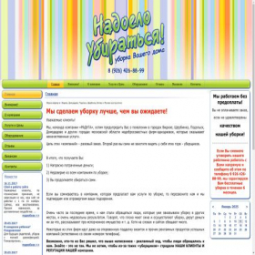 Скриншот главной страницы сайта ra-du-ga.com
