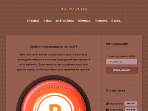 Скриншот главной страницы сайта ra-maining.ru