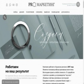 Скриншот главной страницы сайта ra-prosto.ru
