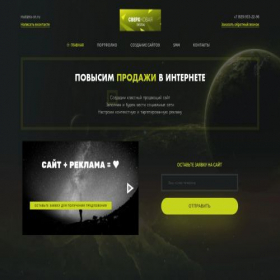 Скриншот главной страницы сайта ra-sn.ru