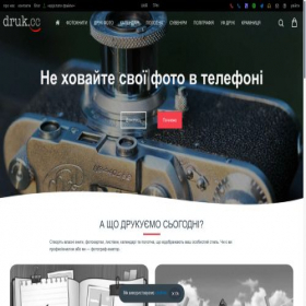 Скриншот главной страницы сайта ra.ua