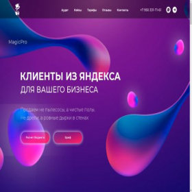 Скриншот главной страницы сайта raats.ru