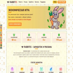 Скриншот главной страницы сайта rabbites.biz