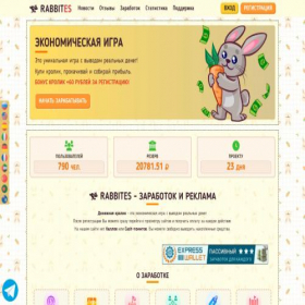 Скриншот главной страницы сайта rabbites.xyz