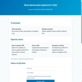 Скриншот главной страницы сайта rabbounimp.ru