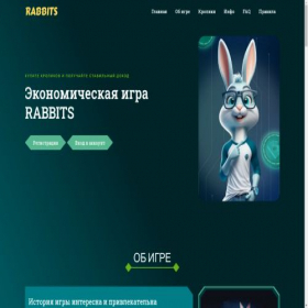Скриншот главной страницы сайта rabits.life