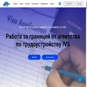 Скриншот главной страницы сайта rabota-evropa.org