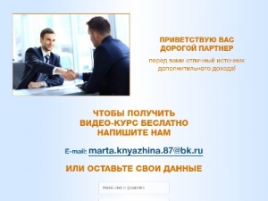 Скриншот главной страницы сайта rabota-in-home.com