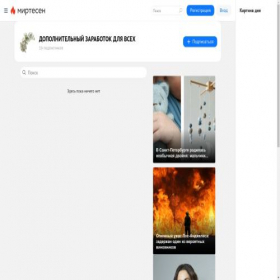 Скриншот главной страницы сайта rabota-inet.mirtesen.ru