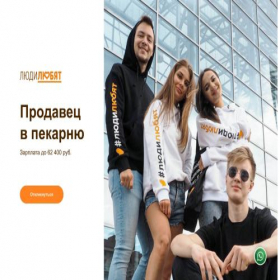 Скриншот главной страницы сайта rabota-ludilove.ru