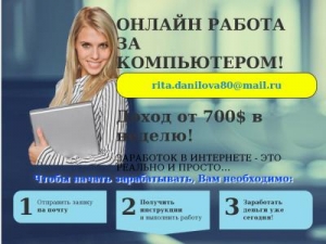 Скриншот главной страницы сайта rabota-on.ru
