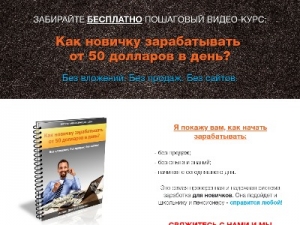 Скриншот главной страницы сайта rabota-one-way.com