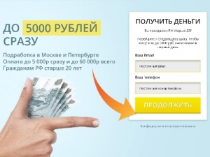 Скриншот главной страницы сайта rabota-podrabotka.net