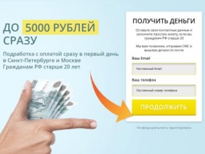Скриншот главной страницы сайта rabota-russia.org