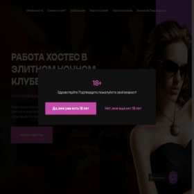 Скриншот главной страницы сайта rabota-rzn.tilda.ws