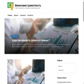 Скриншот главной страницы сайта rabota-sberlogistika.ru