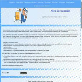 Скриншот главной страницы сайта rabota-shkolnikov.ru