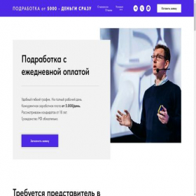 Скриншот главной страницы сайта rabota-smart.ru