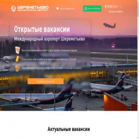 Скриншот главной страницы сайта rabota-svo.ru