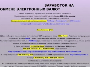 Скриншот главной страницы сайта rabota-up-spad.org.ru