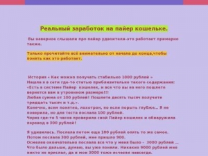 Скриншот главной страницы сайта rabota-v-avito.ru