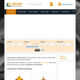 Скриншот главной страницы сайта rabota-vahtoj.info