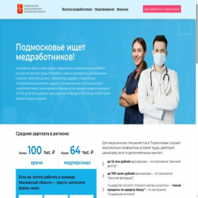 Скриншот главной страницы сайта rabota-vrachom.ru
