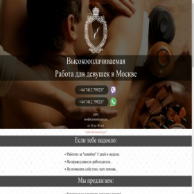 Скриншот главной страницы сайта rabota-womans.ru