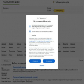 Скриншот главной страницы сайта rabota-za.com