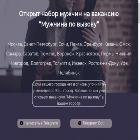 Скриншот главной страницы сайта rabota-zhigalo.ru