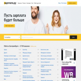 Скриншот главной страницы сайта rabota.e1.ru