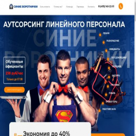 Скриншот главной страницы сайта rabota.plus