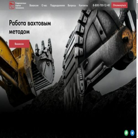 Скриншот главной страницы сайта rabota.s-g-t.ru
