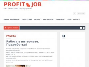 Скриншот главной страницы сайта rabota.soonprofit.ru