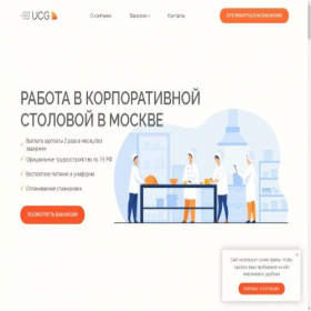 Скриншот главной страницы сайта rabota.ucg.ru