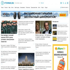 Скриншот главной страницы сайта rabota.vtomske.ru