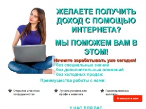 Скриншот главной страницы сайта rabota4you.biz