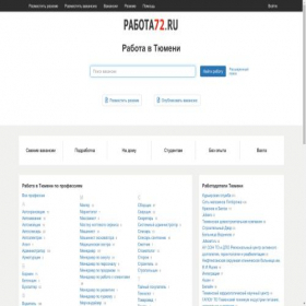 Скриншот главной страницы сайта rabota72.ru