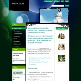 Скриншот главной страницы сайта rabota957.webnode.ru