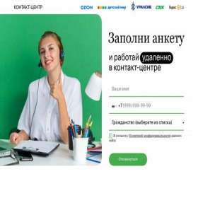 Скриншот главной страницы сайта rabotadoma.pro