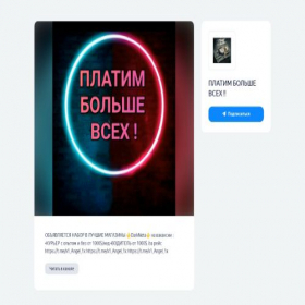 Скриншот главной страницы сайта rabotaf-kurerom.clients.site