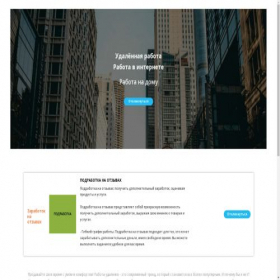 Скриншот главной страницы сайта rabotaform.bitrix24site.ru