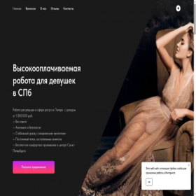 Скриншот главной страницы сайта rabotalux-spb.ru