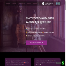 Скриншот главной страницы сайта rabotamassage.ru