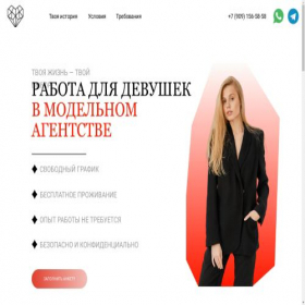 Скриншот главной страницы сайта rabotamodels.ru
