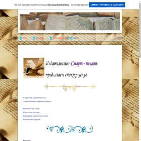Скриншот главной страницы сайта rabotanaborteksta.ru.gg