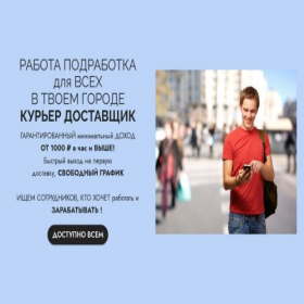 Скриншот главной страницы сайта rabotaok.space