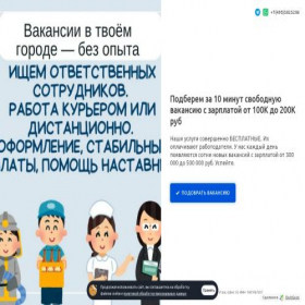 Скриншот главной страницы сайта rabotarftut.ru