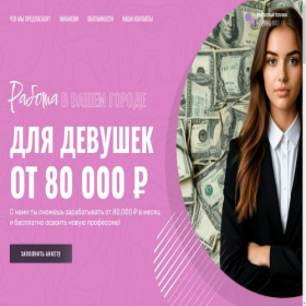 Скриншот главной страницы сайта rabotarich.ru