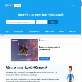 Скриншот главной страницы сайта rabotat.top
